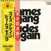 James Gang - James Gang Rides Again (LP, Album) - Very Good Plus (VG+) / Very Good Plus (VG+)