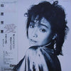 Yoshie Kashiwabara - 最愛 (Vinyl, LP, Album) Very Good (VG) / Very Good Plus (VG+)