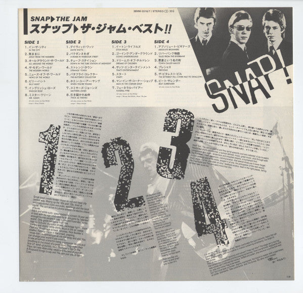 Snap! = スナップ / ザ・ジャム・ベスト!!