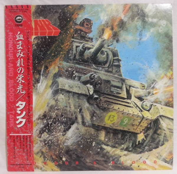 Release: Honour And Blood-Vinyl-Japan-1985-SP25-5186-4970522