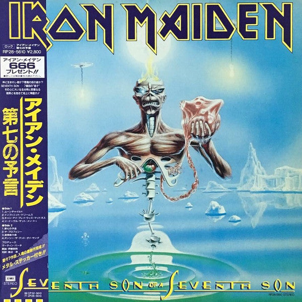 Seventh Son Of A Seventh Son