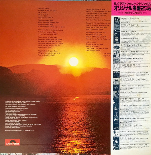 Release: The Cry Of Love-Vinyl-Japan-1979-MPX 4011-3447674