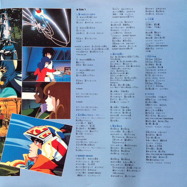 Macross Song Collection = 超時空要塞マクロス Song コレクション