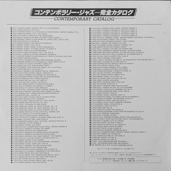 Art Pepper Meets The Rhythm Section