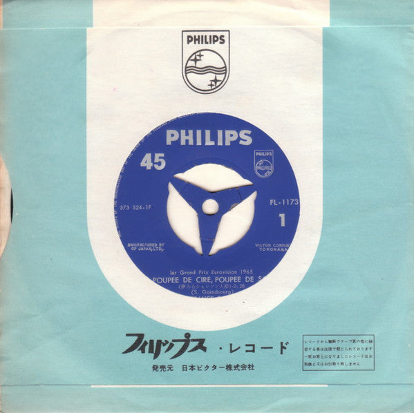 夢みるシャンソン人形 = Poupée De Cire, Poupée De Son / ジャズる心 = Le Cœur Qui Jazze