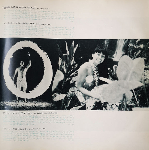 Hawaiian = ハワイ音楽のすべて