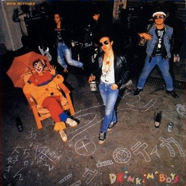 Release: Drinkin' Boys-Vinyl-Japan-1988-CAP-0075-M-4022150
