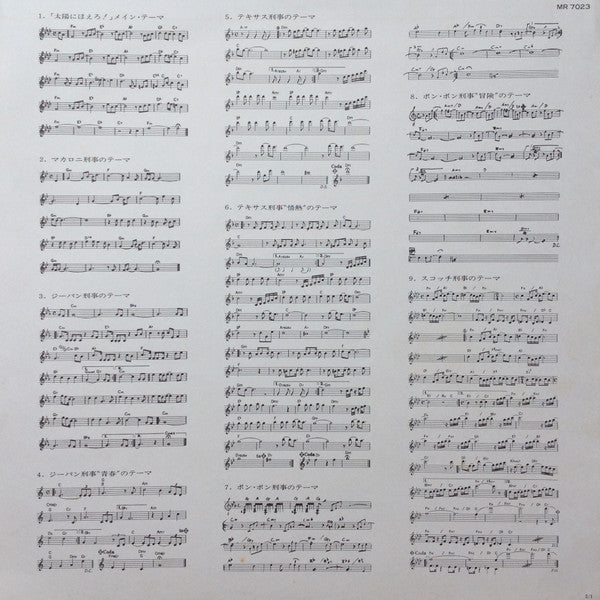 太陽にほえろ ! - オリジナル・サウンド・トラック - 甦れ、あの刑事たちよ!!