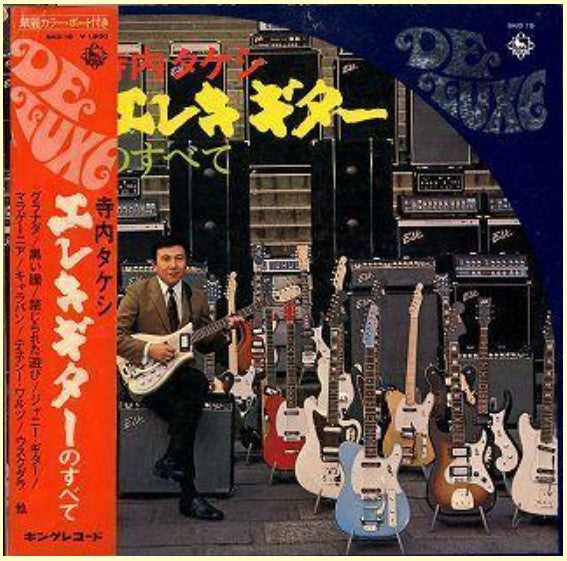 Release: エレキ・ギターのすべて-Vinyl-Japan-1969-SKD-15-2960947