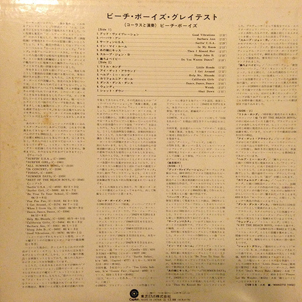 Release: Unknown Release-Vinyl-Japan-1975-ECR-8170-6463491