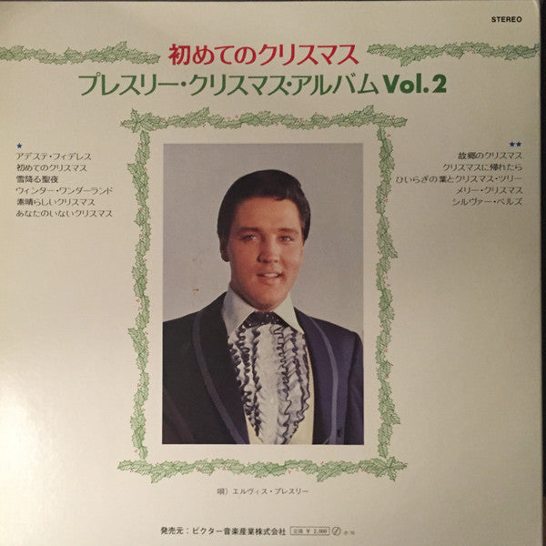 Elvis Sings The Wonderful World Of Christmas