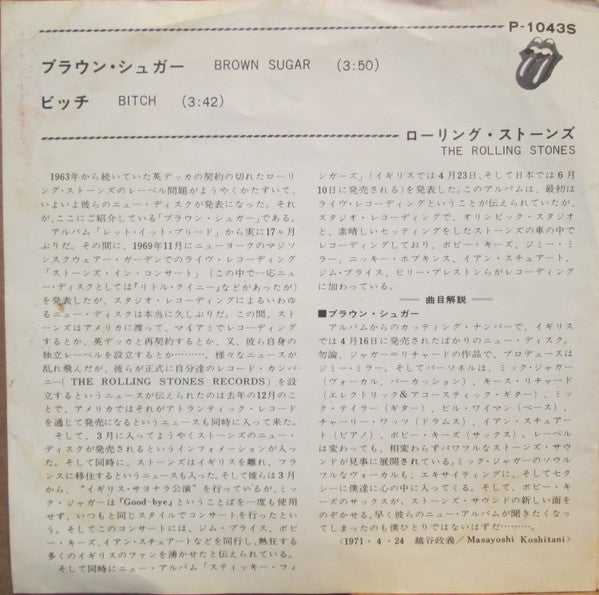 Release: Brown Sugar-Vinyl-Japan-1971-P-1043S-3848658