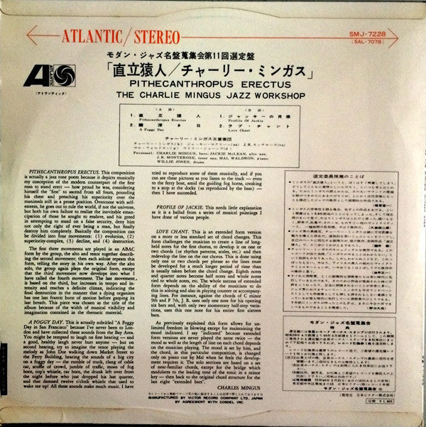 Release: Pithecanthropus Erectus-Vinyl-Japan-1965-SMJ-7228-6766910