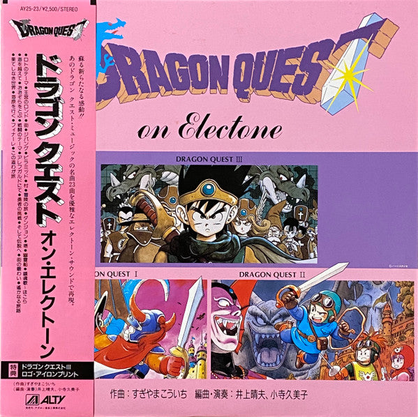 Master Release: Dragon Quest On Electone by Kouichi Sugiyama