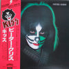 Kiss - Peter Criss (LP, Album) - Very Good Plus (VG+) / Very Good (VG)