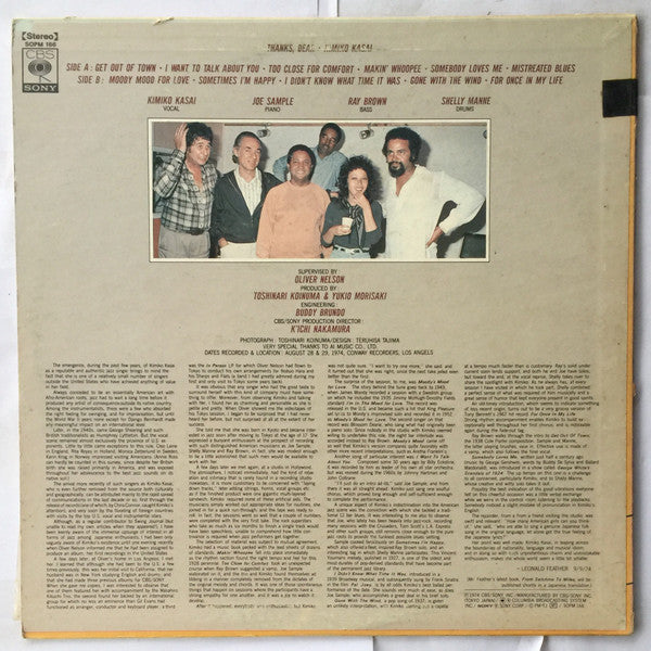 Thanks Dear = サンクス・ディア