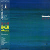 Masayoshi Takanaka - 夏・全・開 (Vinyl, LP, Album) Near Mint (NM or M-) / Very Good Plus (VG+)