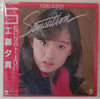 Youki Kudoh - Sensation (LP, Album) - Good Plus (G+) / Very Good (VG)