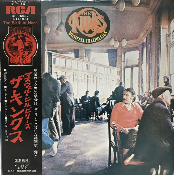 Release: Muswell Hillbillies-Vinyl-Japan-1971-SRA-5537-5427954