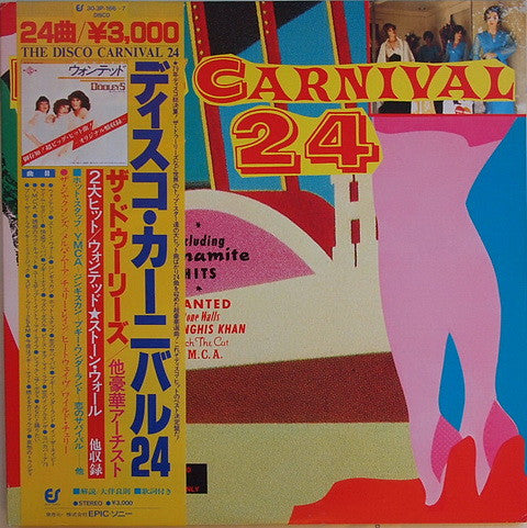 Release: Unknown Release-Vinyl-Japan-1980-30-3P-166-4212068