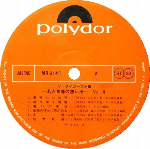 The Tigers Story Vol. 2