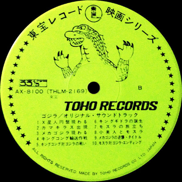 ゴジラ (オリジナル．サウンドトラック)  = Godzilla!