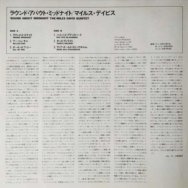 'Round About Midnight