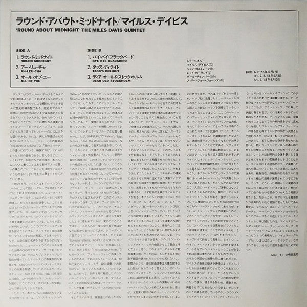 'Round About Midnight