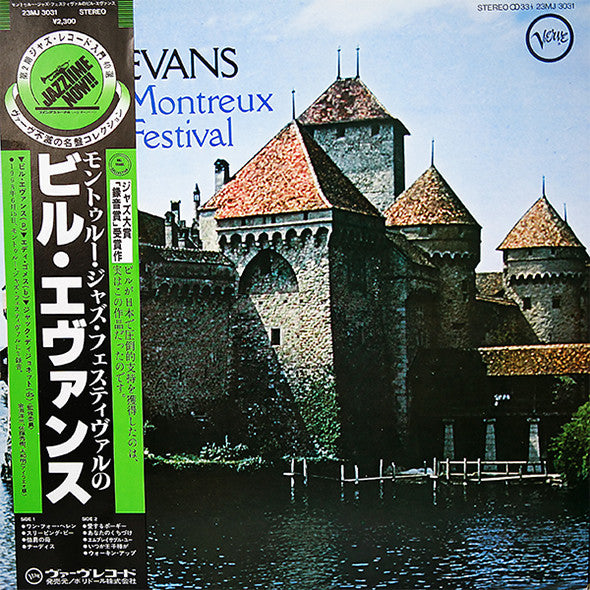 Release: At The Montreux Jazz Festival-Vinyl-Japan-1981-23MJ 3031-6151413
