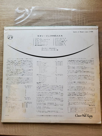 Giants Of Modern Jazz