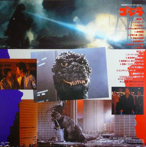 ゴジラ (東宝映画オリジナル・サウンドトラック) = Godzilla