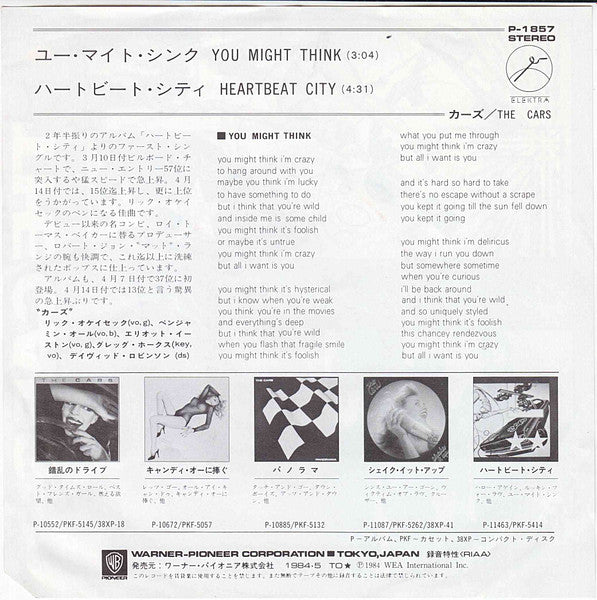 ユー・マイト・シンク = You Might Think