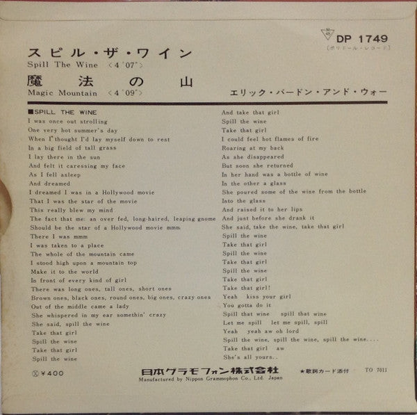 Release: Spill The Wine-Vinyl-Japan-1970-DP 1749-8526710