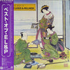 Emerson, Lake & Palmer - The Best Of Emerson Lake & Palmer (Vinyl, LP, Compilation) Very Good Plus (VG+) / Very Good (VG)