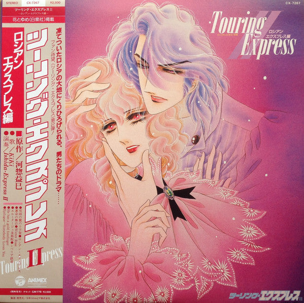 Release: Unknown Release-Vinyl-Japan-1986-CX-7267, CX-7267-7502799