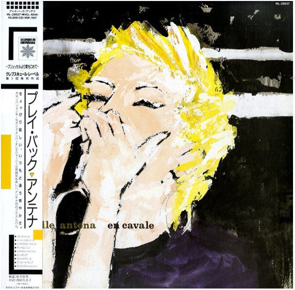 Release: En Cavale-Vinyl-Japan-1986-VIL-28037-4889391