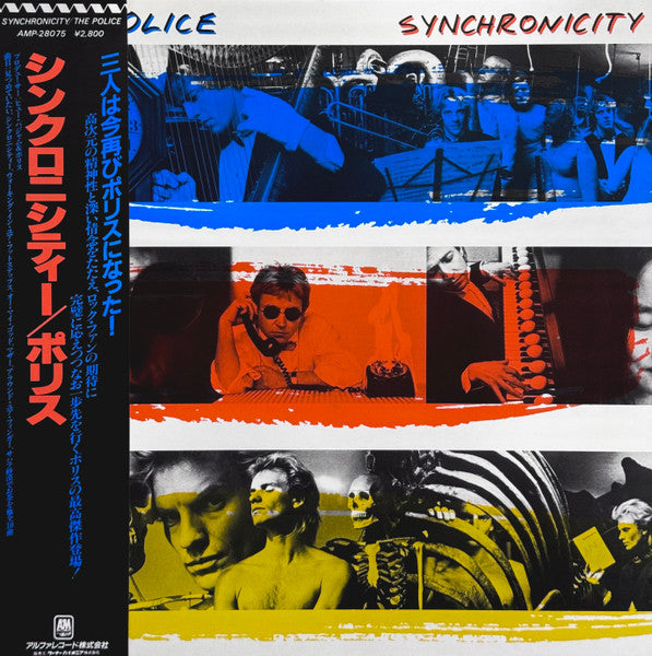 Synchronicity = シンクロニシティー