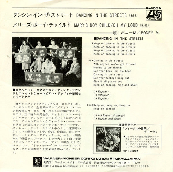 Dancing In The Streets