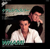 Wham! - ケアレス・ウィスパー = Careless Whisper (Vinyl, 7