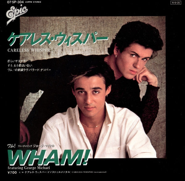 ケアレス・ウィスパー = Careless Whisper