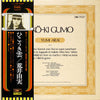 Yumi Arai - Hikō-Ki Gumo = ひこうき雲 (LP, Album, Reissue, Stereo) - Very Good Plus (VG+) / Very Good Plus (VG+)