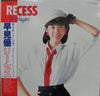 Yu Hayami - Recess = リーセス (Vinyl, LP, Album) Very Good Plus (VG+) / Very Good (VG)