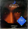 Anzen Chitai - 安全地帯VI〜月に濡れたふたり (LP, Album, Stereo) - Very Good Plus (VG+) / Very Good Plus (VG+)