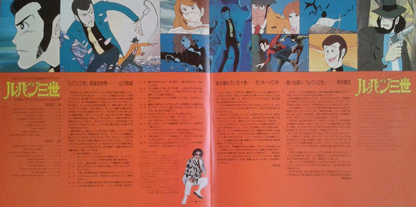 ルパン三世  Music From The Original Motion Picture Soundtrack Score