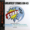 Stars On 45 - Greatest Stars On 45 (LP, Compilation) - Very Good Plus (VG+) / Very Good Plus (VG+)