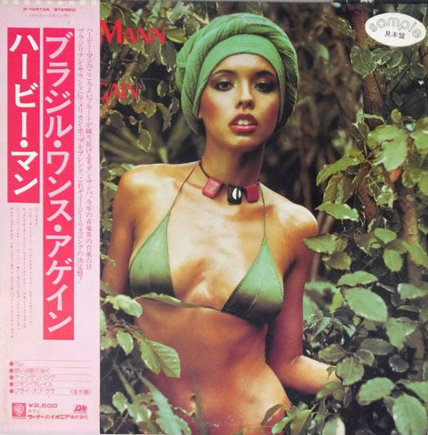 Release: Brazil - Once Again-Vinyl-Japan-1978-P-10513A-7664431