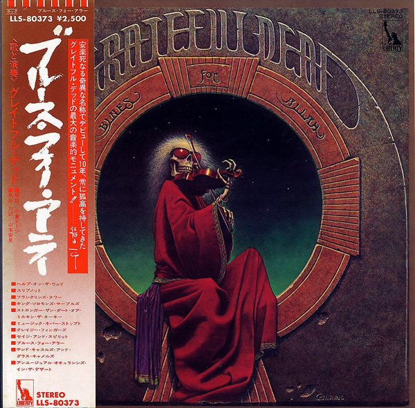 Release: Blues For Allah-Vinyl-Japan-1975-LLS-80373-3737825