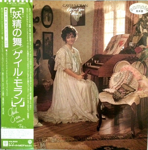 Release: I Loved You Then...I Love You Now-Vinyl-Japan-1979-P-10727W-6663150
