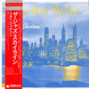 Milt Jackson - The Jazz Skyline (Vinyl, LP, Album, Reissue) Very Good Plus (VG+) / Good Plus (G+)