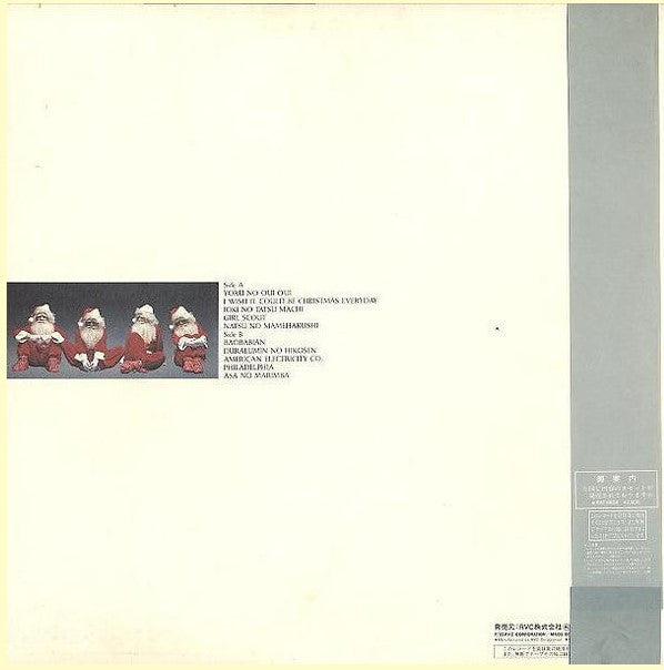 I Wish It Could Be Christmas Everyday = 毎日がクリスマスだったら．．．